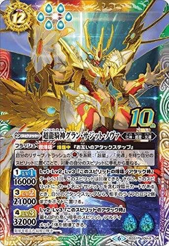 バトスピ 超龍騎神グランサジットノヴァ　初期版3枚セット　光導 バトスピ 超龍騎神グラン・サジット・ノヴァ ヴルムシューター